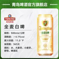 青岛啤酒 全麦白啤小麦啤酒 500mL12罐+汉斯小木屋菠萝啤 330mL 12罐