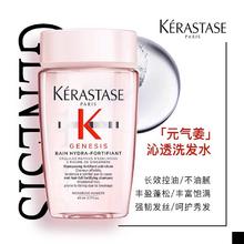 KÉRASTASE 卡诗 赋源芯丝沁透洗发水 80ml