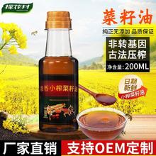 百亿补贴：探花村 江西农家小榨菜籽油非转基因菜籽油食用油非转基因200ML