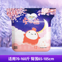 ABC 裤型安睡裤卫生巾 10条装（均码）