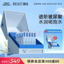 Rellet 颐莲 聚谷氨酸水光肌次抛精华液 补水保湿1.3ml*30支礼盒装