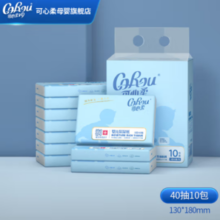 PLUS会员！CoRou 可心柔 V9婴儿云柔巾 便携装 3层 40抽 10包