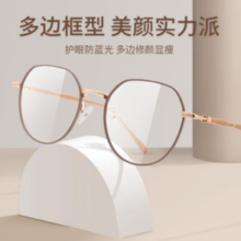 winsee 万新 1.67MR-7超薄多屏防蓝光镜片*2片+超轻镜架多款可选（发货带镜片包装）