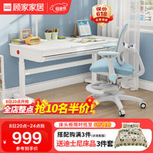 KUKa 顾家家居 可升降儿童学习桌 1.2M