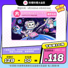 bilibili 哔哩哔哩 电视大会员年卡 12个月