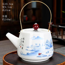 德化白瓷茶壶 提梁壶 240ml