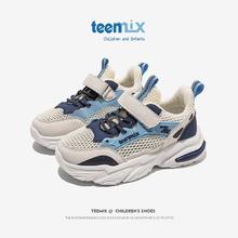 TEENMIX 天美意 男童鞋运动网鞋透气夏季新款