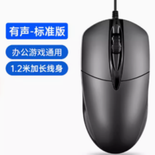 宾思 有线鼠标有声按键1.2米线长
