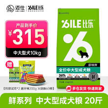 B.Toys 比乐 原味粮（Bile！）低敏无谷小型犬中大型犬狗主粮冻干成幼狗粮通用