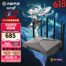 ASUS 华硕 天选路由器电竞游戏无线路由器WiFi6双频千兆穿墙王游戏电竞加速双2.5G天选路由器