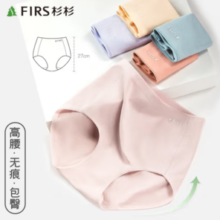 60s新疆长绒棉！Firs 杉杉 60S新疆长绒棉5A抗菌女士高腰无痕内裤 3条装