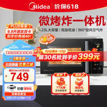 Midea 美的 M 空气炸微波炉烤箱一体机 800W变频