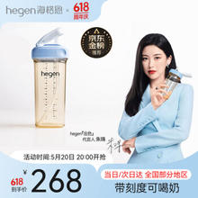 hegen 海格恩 婴儿吸管奶瓶蓝/粉/灰 330ml