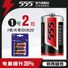 555 大号电池1号D型1.5V一号R20热水器天然气煤气燃气灶专用电池耐高温 手电筒无汞环保干电池批发