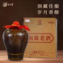 不老潭 老酒必囤系列 - 52度浓香 2013年份酒 双轮底发酵 1500ML*2坛 执行标准 GB/T10781.1-2021（优级）