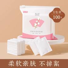 1万单加厚100片 纯棉卸妆棉片湿敷巾