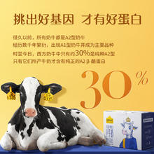 88VIP会员：认养一头牛 A2β酪蛋白纯牛奶250ml*3盒