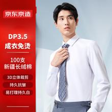 京东京造 100支长绒棉DP3.5男士正装衬衫 13482019051513