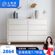 七里屋 实木八斗柜储物收纳柜 八斗柜奶白色 135*40*96.5cm