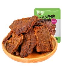 蒙都 手撕牛肉干卤牛肉片青梅味 20g/袋 休闲零食 风干牛肉干