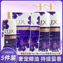 LUX 力士 奢宠香氛幽莲魅肤沐浴露350g