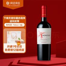 MONTES 蒙特斯 天使珍藏赤霞珠干红葡萄酒 智利进口 750ml 日常饮用