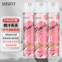 MISFIT 空气清新剂370ml*3 (桃之夭夭) 去除异臭味香薰室内卫生间厕所28.07元