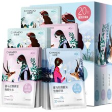 88VIP、需首购：自然堂 喜马拉雅面膜 20片