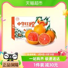 88VIP会员：誉福园 血橙新鲜水果中华红橙4.5斤装当季整箱大果红心甜橙彩箱