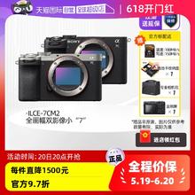 SONY 索尼 Alpha 7C II 全画幅 微单相机 黑色 单机身（ILCE-7CM2）