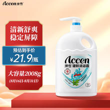 ACCEN 澳雪 艾叶金银花健肤沐浴露 2008g