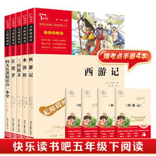 《四大名著》青少版