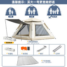 Aoran 帐篷户外全自动速开折叠便携防晒防蚊露营防雨过夜全套装备4-6人 加大+防潮垫