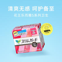 Kao 花王 Laurier 乐而雅 零触感超丝薄特长日用卫生巾
