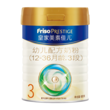 美素佳儿（Friso）皇家美素佳儿3段 1-3岁幼儿配方奶粉 荷兰原装进口 新国标 400g 2罐 （800克）