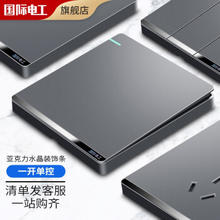 fdd 国际电工 开关面板一开单控
