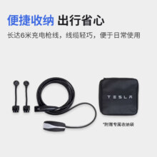 20日20点、plus会员、概率劵：特斯拉官方充电枪随车充便携式 新能源电动汽车model3/y/s/x(国标)