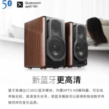 31日20点！EDIFIER 漫步者 S2000MKIII 2.0声道 居家 HiFi蓝牙音箱 黑胡桃色