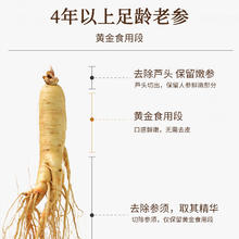 内廷上用 北京同仁堂人参蜜片45g正宗长白山鲜参蜂蜜即食冲泡滋补节日礼盒