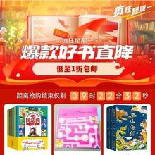 促销活动：京东 图书每日低价