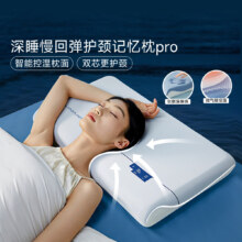 亚朵星球 护颈记忆棉男女护颈椎助睡眠枕芯 Pro 12800026900924321