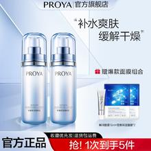 百亿补贴：PROYA 珀莱雅 密集保湿精粹乳液补水锁水滋润护肤品清爽女士
