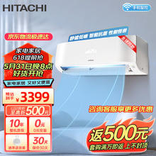 HITACHI 日立 全直流变频冷暖家用卧室空调挂机 低噪 智能Wifi 壁挂式空调-CH系列 1匹 三级能效 CH09