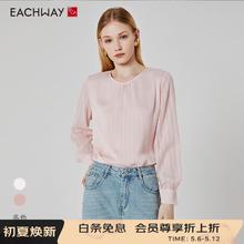 艺之卉 环保复合丝长袖套头衬衣