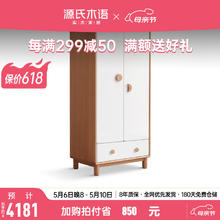 YESWOOD 源氏木语 实木儿童衣柜家用卧室白色收纳柜宝宝小衣橱小户型储物柜 儿童衣柜(两门带抽屉款)0.8m