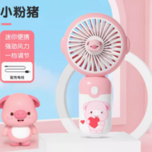 Anby families 恩贝家族 小黄鸭超级飞侠迷你风扇