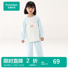 全棉时代 珊瑚绒家居套装纯棉长袖睡衣套装儿童 水晶蓝 110cm