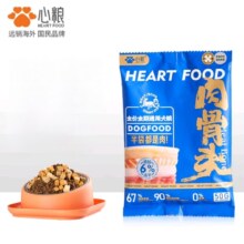 plus会员：心粮 红袋肉骨头鲜肉狗粮全价无谷冻干主食成犬幼犬粮拉布拉多通用型 【试吃装】蓝袋大颗粒50g*2件 通用型