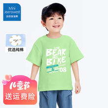 迷你真维斯 MINI JEANSWEST儿童节礼物短袖T恤2024新款男女童夏季儿童休闲上衣时尚夏装半袖 运动字母薄荷绿 120