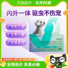 LANBOTO 狗狗体内外同驱 0.4ml（≤4kg）